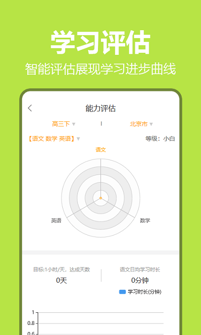 笔尖教育app