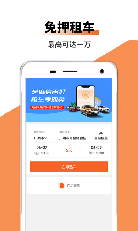 吉客出行app