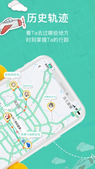 荔枝快速手机定位app(改名为快速手机定位)