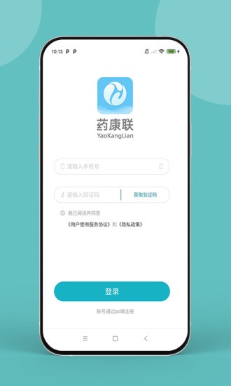 药康联app