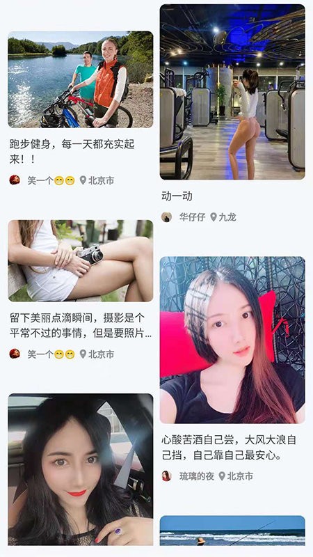 和谁交友app