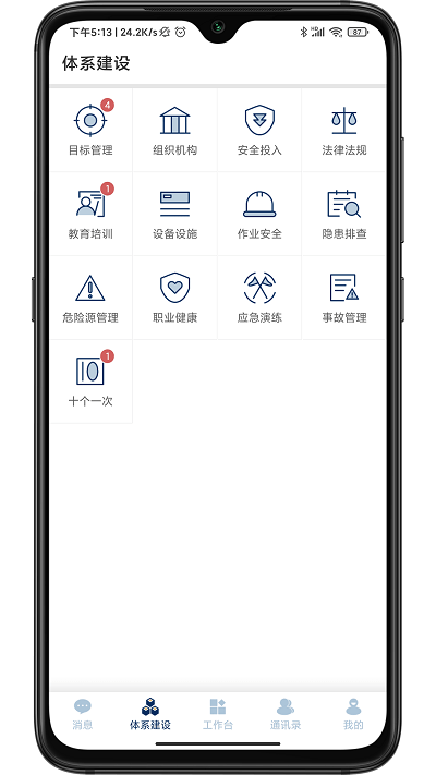 智督云app