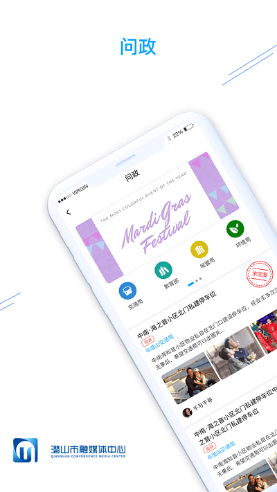 皖源潜山app