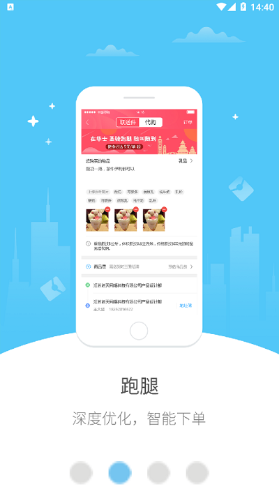 幸福珠江源app