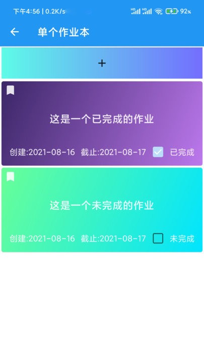 河大课表app