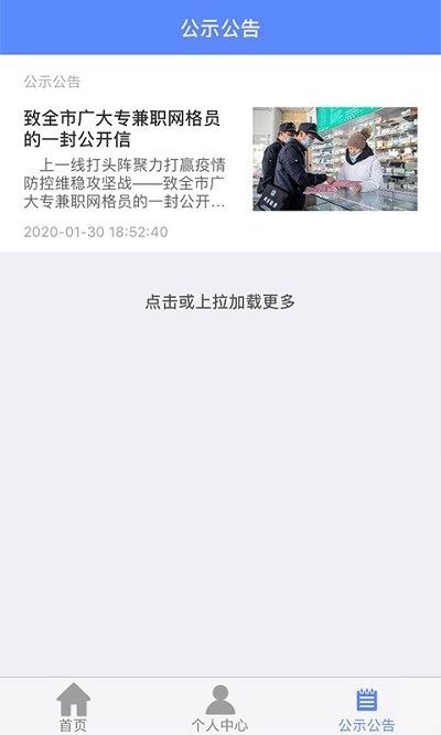 联动张家港app