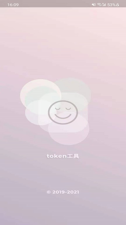 token工具app