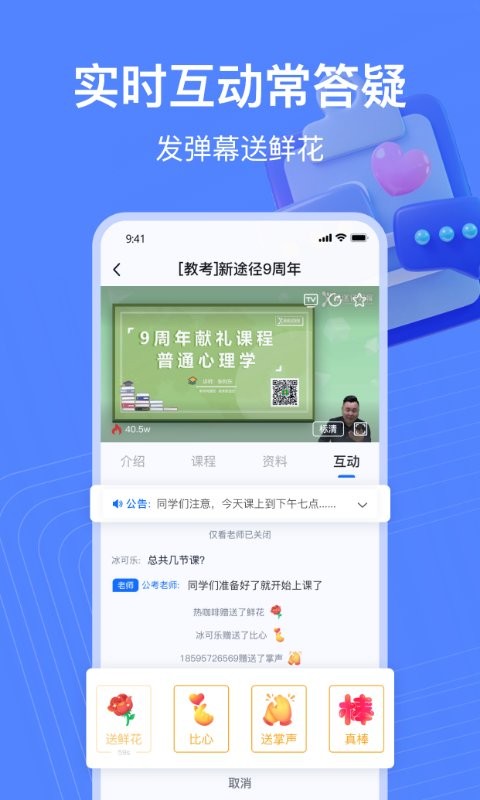 新途径在线app