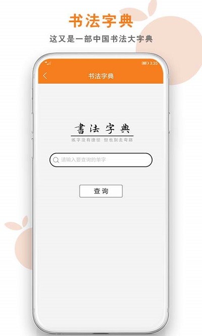 桔舍app