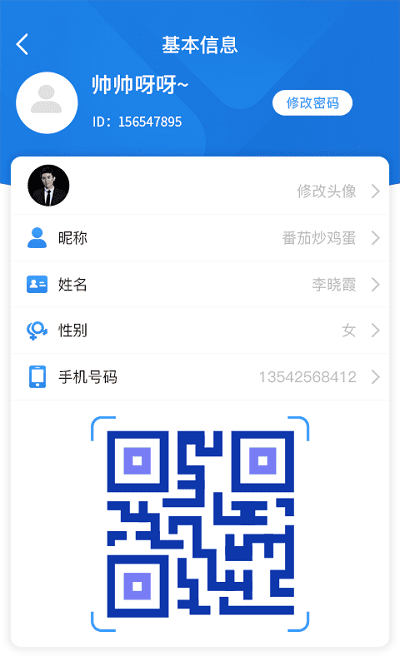 元世界学堂app