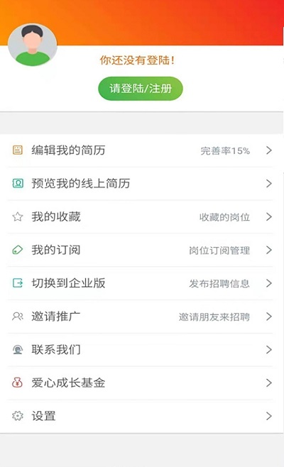 亿企直聘app