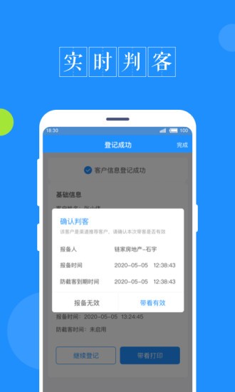 鑫案场app