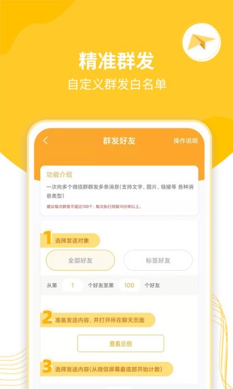 微粉清理加好友app