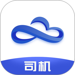 物云通司机端app