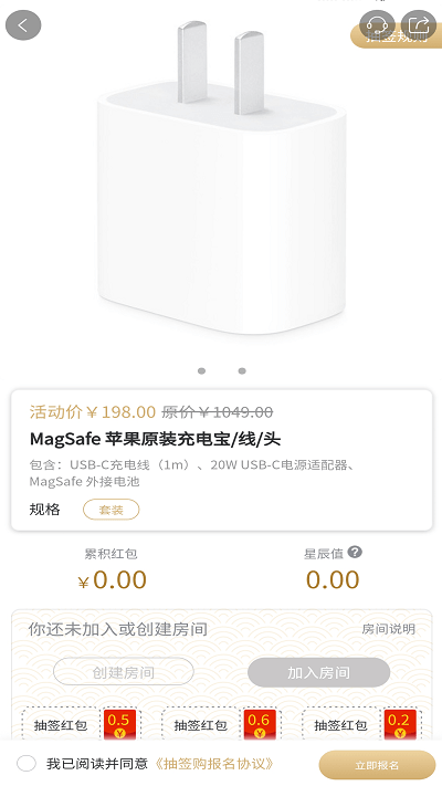 星辰严选app