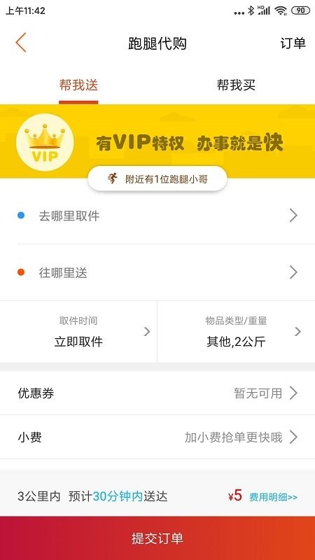 乐享滨海app