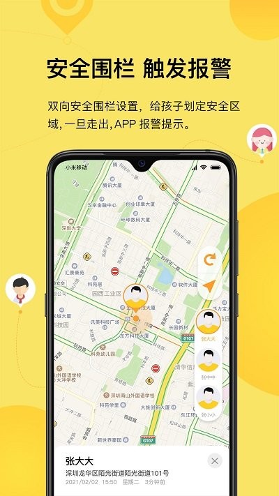 爱岗智校app