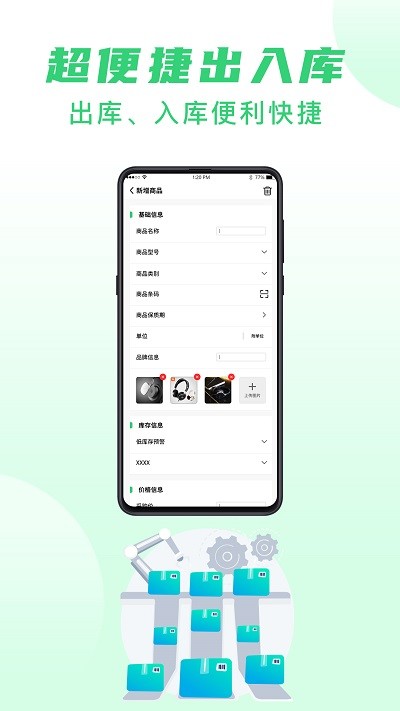 酷余极速版app