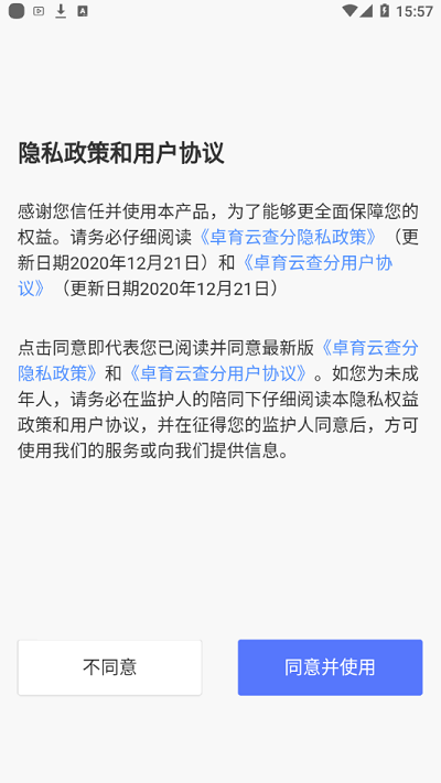 卓育云教师端app下载