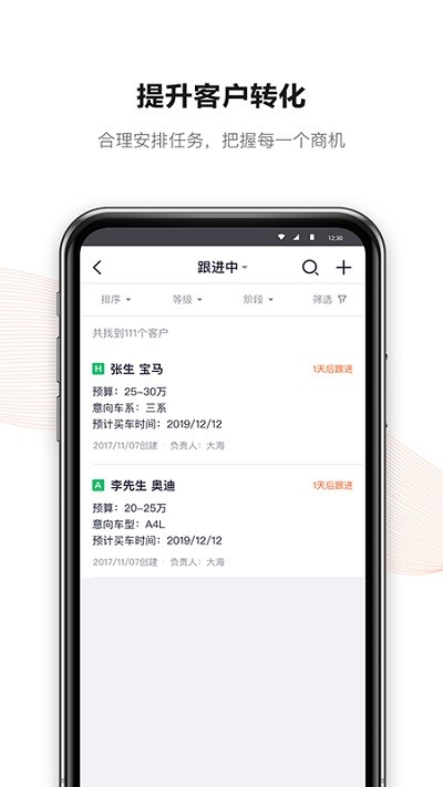 新大风车二手车app