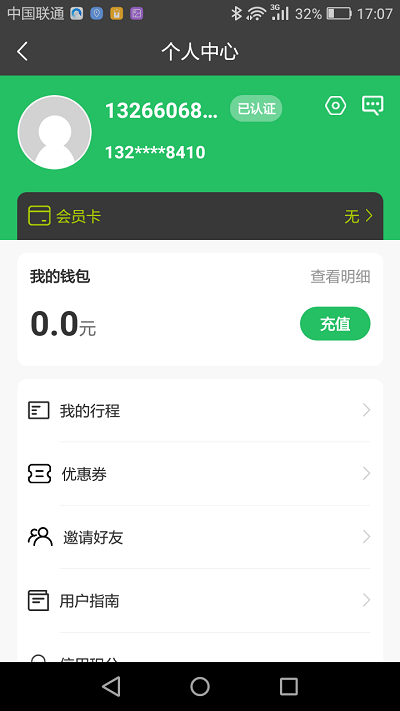 克哪点出行app