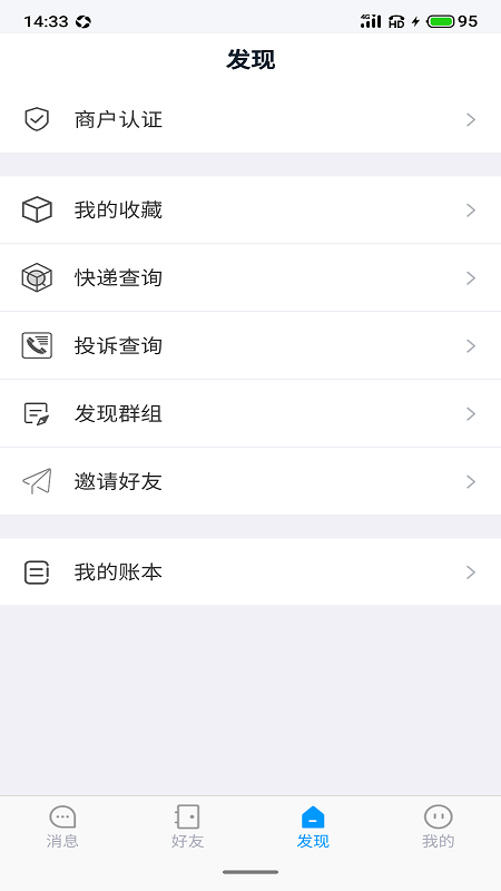 聆听办公app