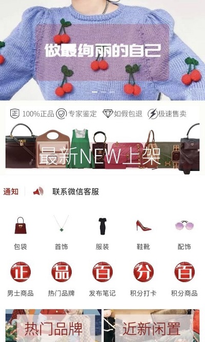 黑兔白兔闲置app