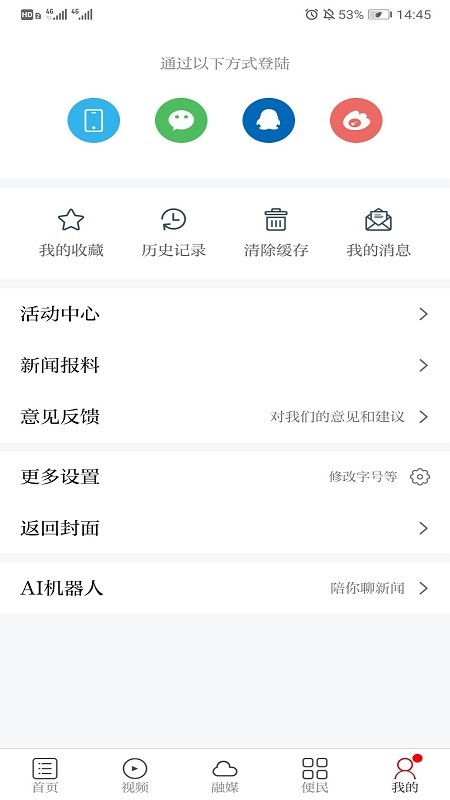 今日永丰app