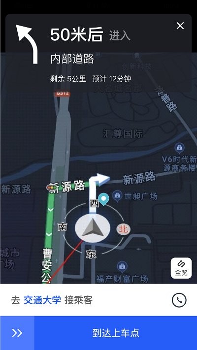 易约司机极速版app