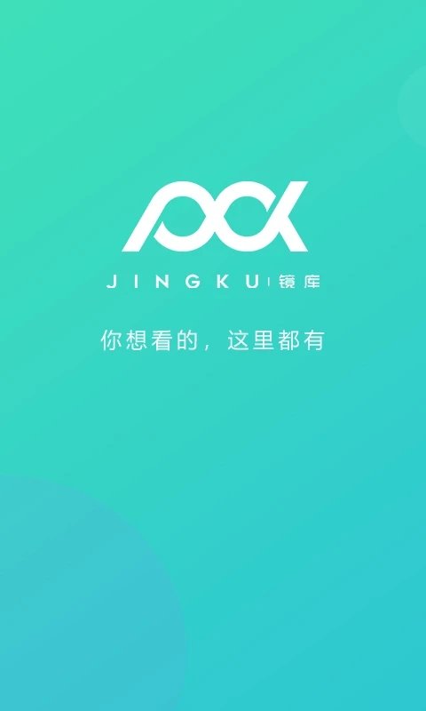 镜库新零售app