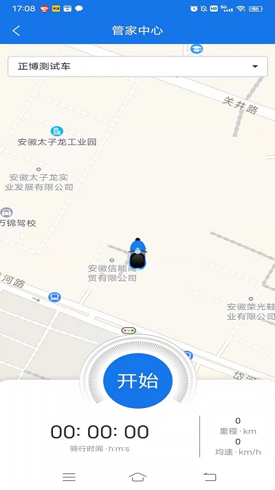 汉云新能源电动车app