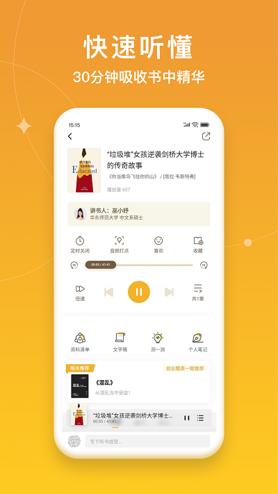 靠谱读书app