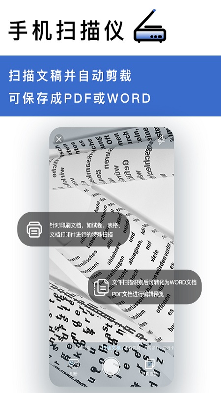 转易侠ocr文字识别apk