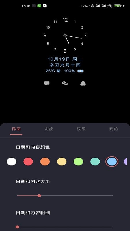 光氪息屏显示app