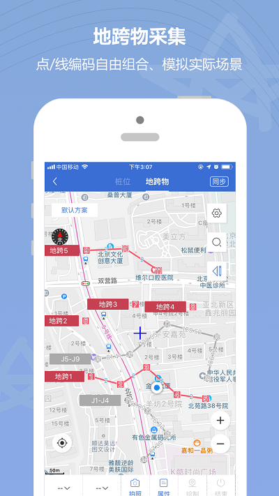 云测量app(改名为道亨云测量)