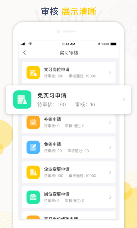 工学云蘑菇丁app