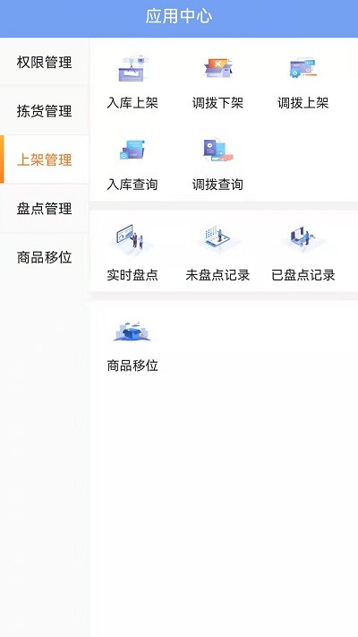 智友助手app