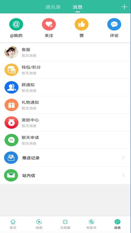 和美元阳app下载官方版