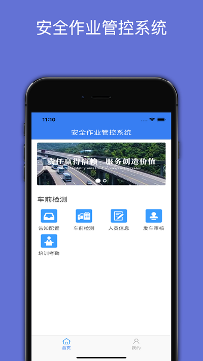 数智公交app下载