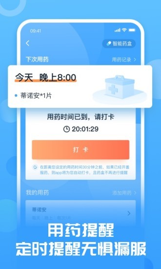 互医网app