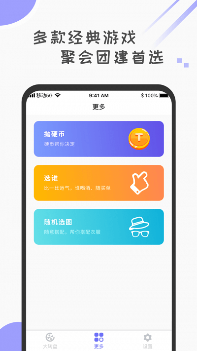 小决定幸运大转盘app