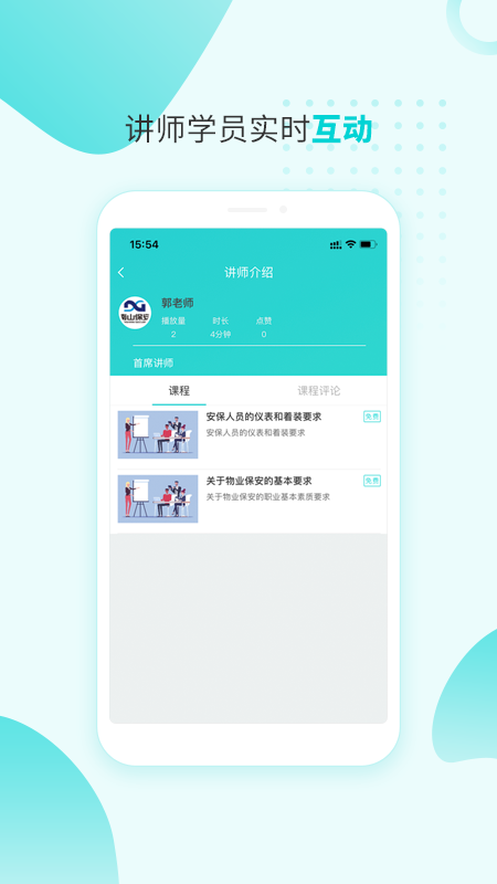 南保学堂app