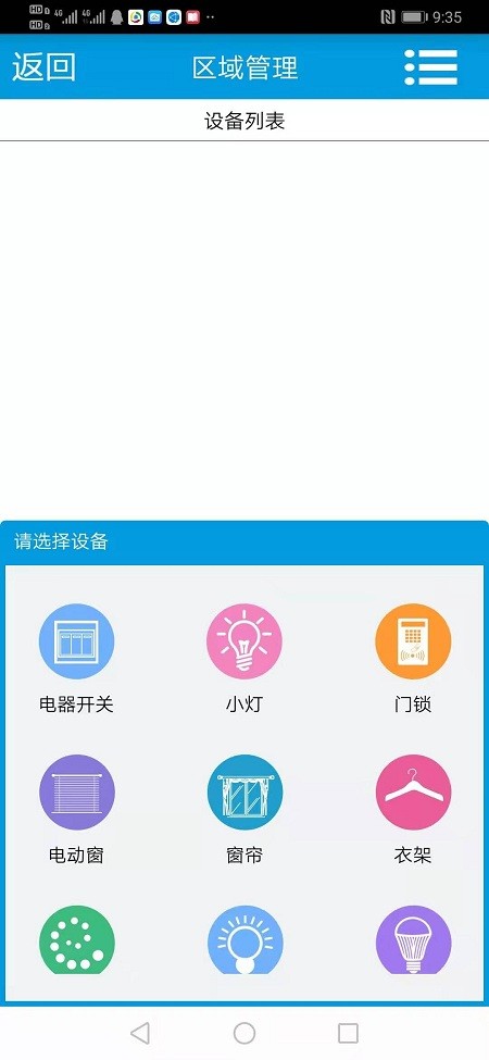 天目预警app