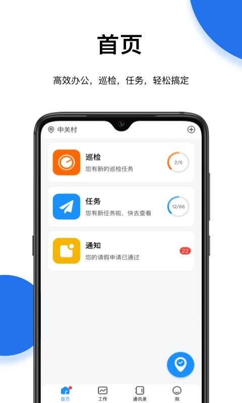 蜗丁物业端app