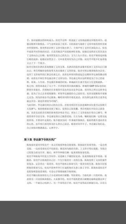 中阅悦读app