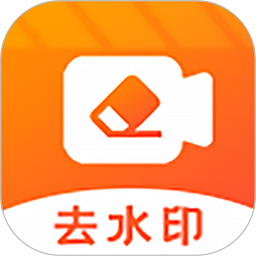 全能视频去水印app