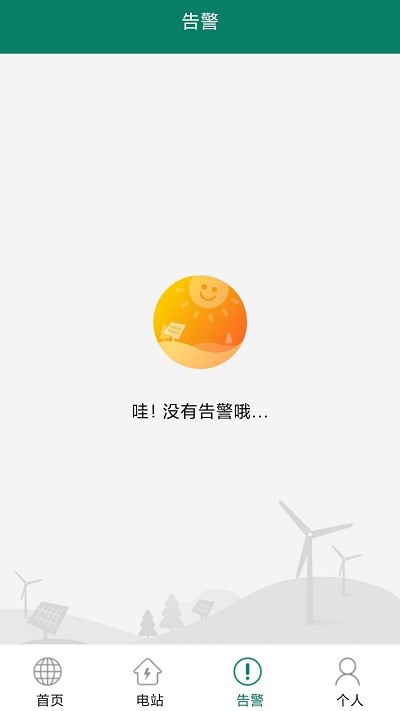 光精灵app