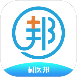 村医邦app