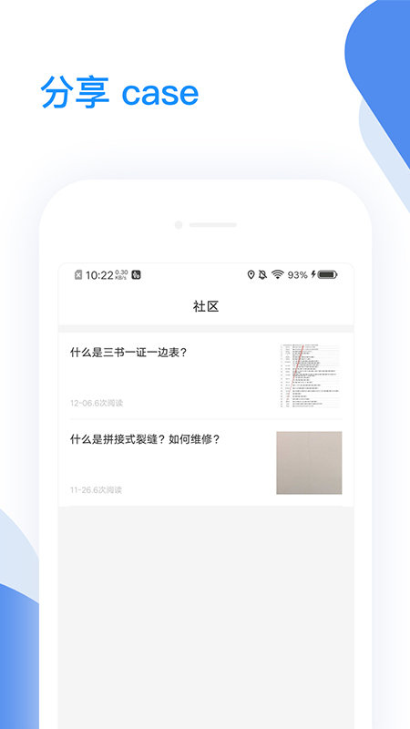 海铂验房app