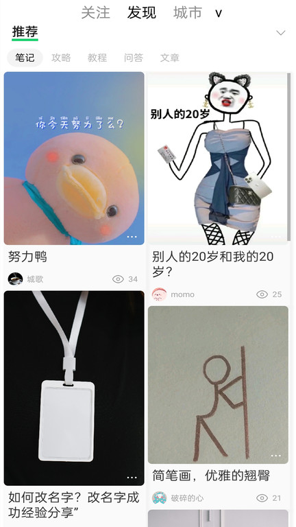 笔吭攻略app